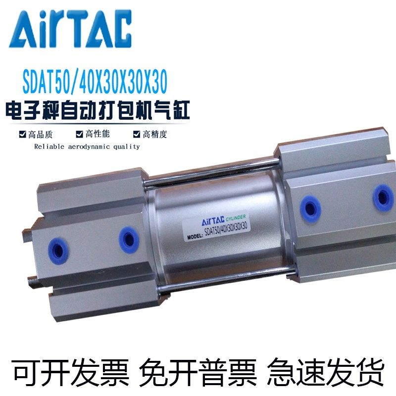 亚德客电子称三节多位置气缸SDAT50/40X30X30X30 40/32X30X30X30