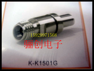 厂家直销K-K1501G,K-KFK-2,K-JFK,K-JJ射频同轴连接器