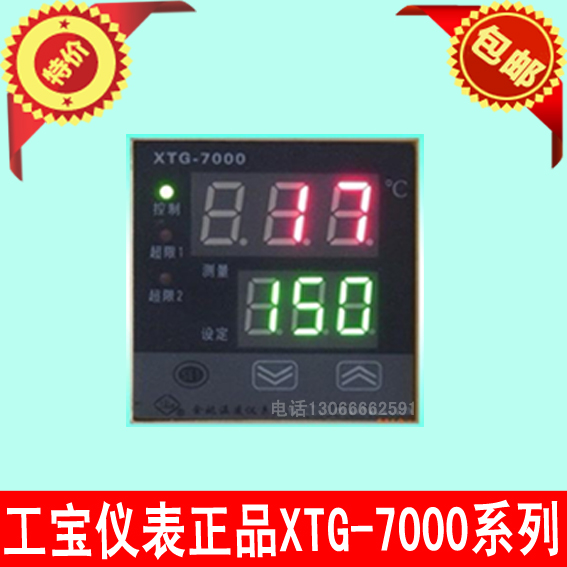 XTG-7000 XTG-720W XTG-741W XTG-751W XTG-771W XTG-761W工宝表