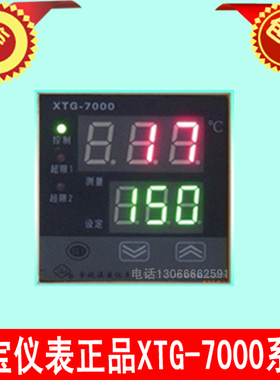 XTG-7000 XTG-720W XTG-741W XTG-751W XTG-771W XTG-761W工宝表