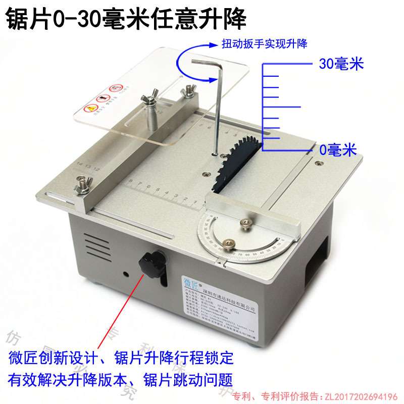 微匠120瓦台锯迷你多功能电锯升降款小型木工台锯家用桌面切割机