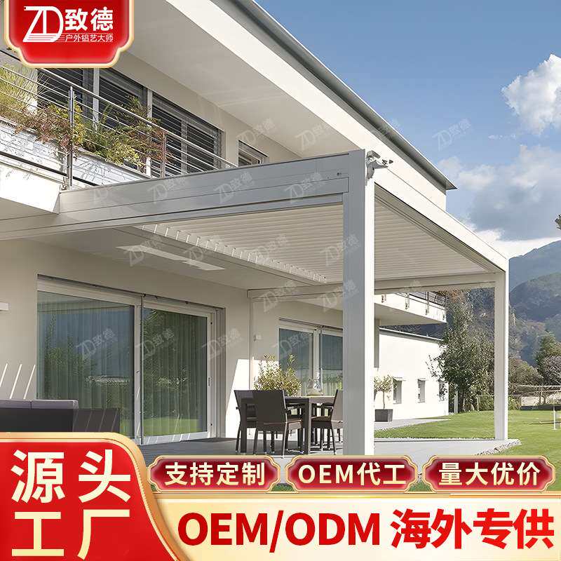 农庄阳台防风卷帘百叶凉亭农家乐厂家室外绿屋天台停车铝合金凉亭