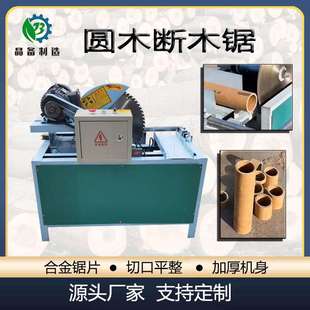 断木锯 木材加工小型断料机 晶备 圆木方木加工锯机 自动断木机