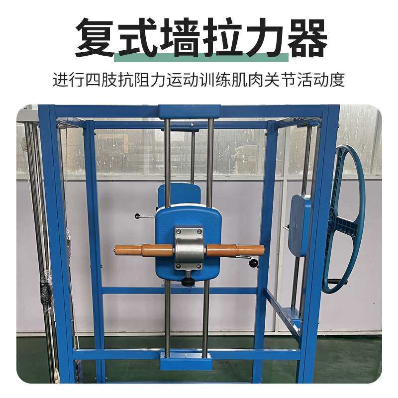 康复训练训练器器材全身运动多功能上下肢四件组合练习综合康复