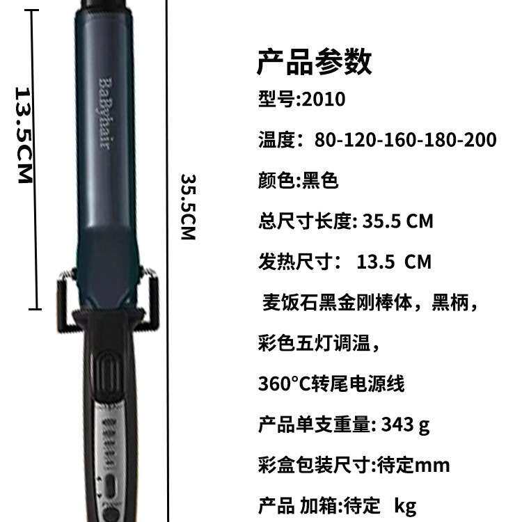 跨境持久定型卷发棒负离子大波浪烫发器神器轻松造型家用卷发器