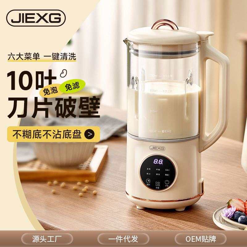 德国全自动破壁机多功能家用豆浆机免煮免滤可预约婴儿料理辅食机