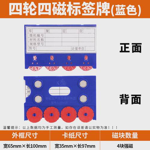 标磁性标签牌置物架标识牌数字物料卡套库房仓储分类仓库货架新款