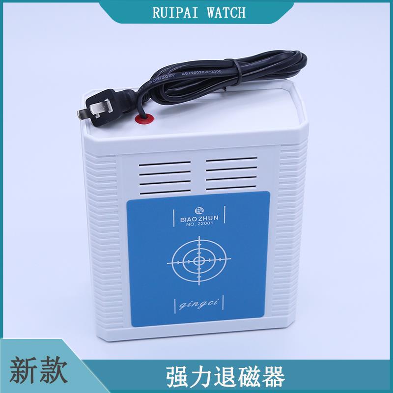 修表工具手表消磁器加强版机械表退磁去磁器优P质石英表快速消磁