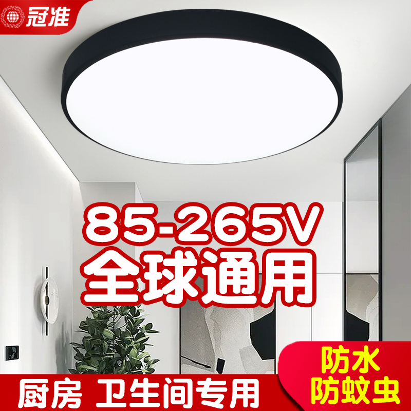 110V三防吸頂燈LED圓形防水衛生間浴室廁所陽臺廚房簡約臺灣燈具
