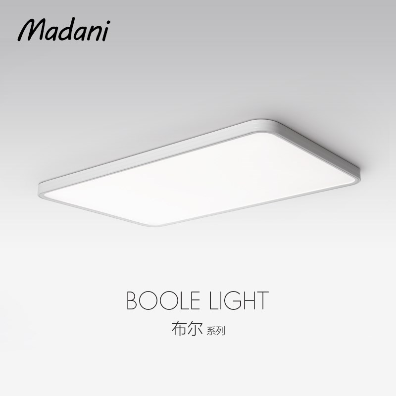 麦丹妮 客厅长方形超薄护眼吸顶灯全光谱智能客餐厅无频闪RG0极简
