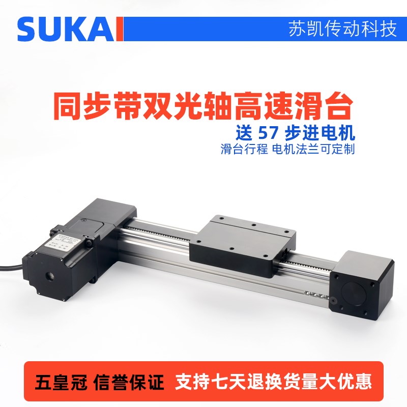 45同步带滑台模组XYrZ三轴精密高速静音十字龙门皮带直线电机导轨