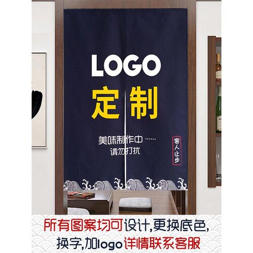门帘定制logo厨房隔断布帘卫生间后厨商用半截帘遮挡免打孔挂帘子