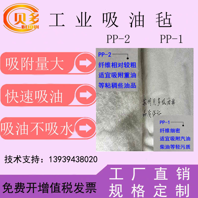 吸油毡 吸油棉工业海事船t用pp 吸油毛毡吸油毯吸附棉20公斤包邮