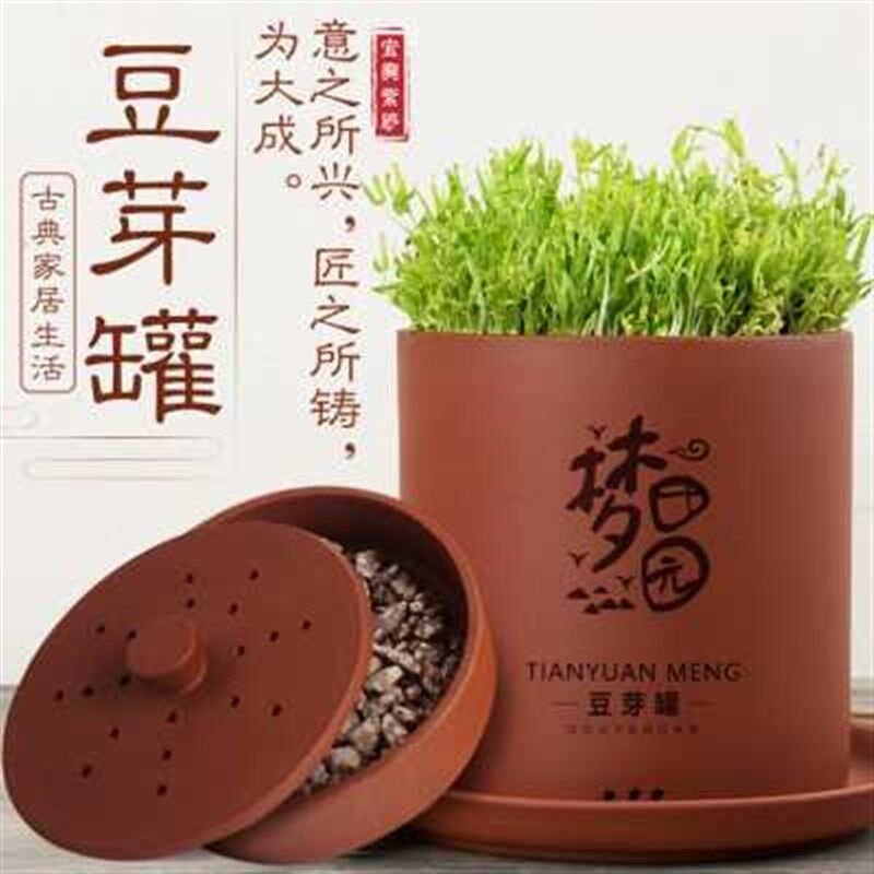 厂销新紫砂家用豆芽机全自动豆芽罐发豆芽神器花生芽发芽盆豆芽品