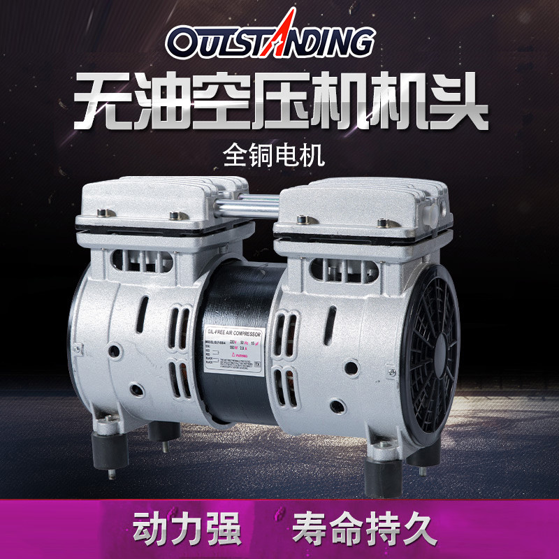 奥突斯低音无油空压机机头全铜双v缸750W~1500W气泵头配件电机机