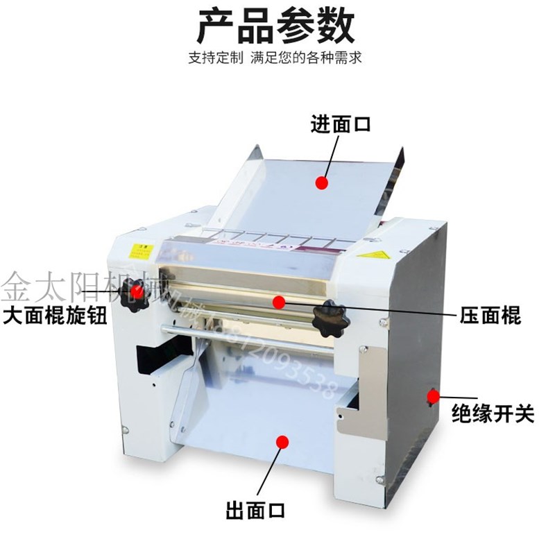 金洋牌300台式压面机小型揉面机商用G面条机兰州拉面全自动压面机