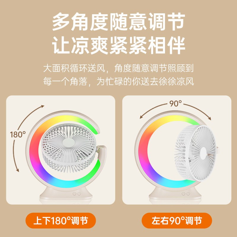 桌面台灯风扇跑马灯小型手持电风扇家用台扇宿舍床头迷你公风扇