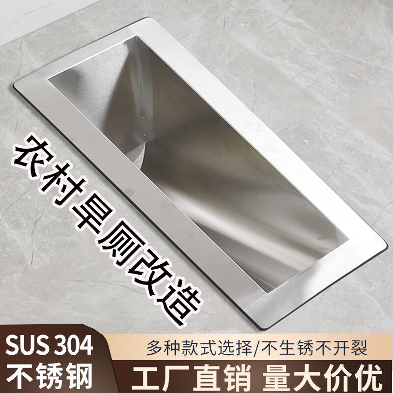 304不锈钢农j村厕所旱厕改造专用蹲厕器大小便池蹲坑便斗防臭茅坑