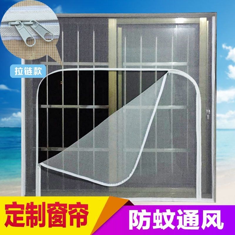 新款新型沙网门窗自粘窗户防护网防蚊虫拉链款沙门纱窗网卧室家用