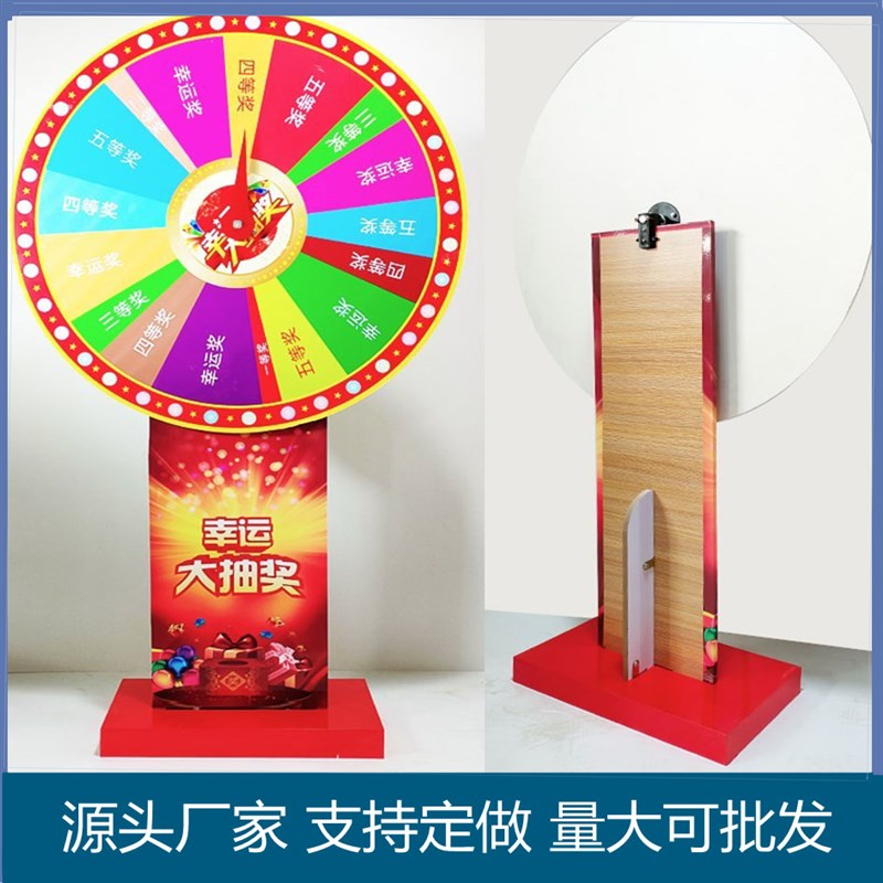 幸运大转盘促销道具活动道具摇x奖机抽奖活动 木支架转盘 抽奖转