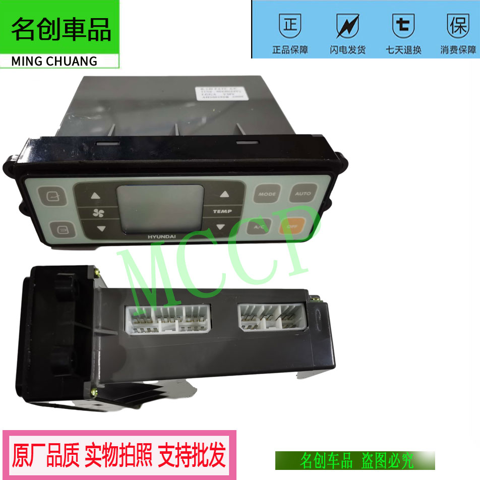 现代215-7VS空调控制器空调控制器现代225-7VS挖掘机V空调控制面2
