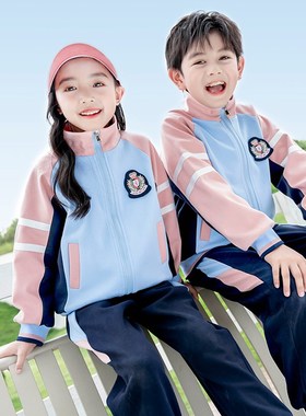 小学生校服春秋装紫色儿童运动会班服三件套英伦风幼儿园园服