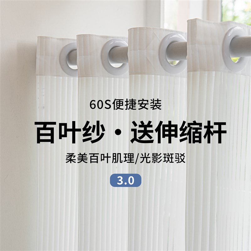 飘窗纱帘免打孔安装透光不透人厨房阳台窗帘伸缩杆一Y整套门帘隔