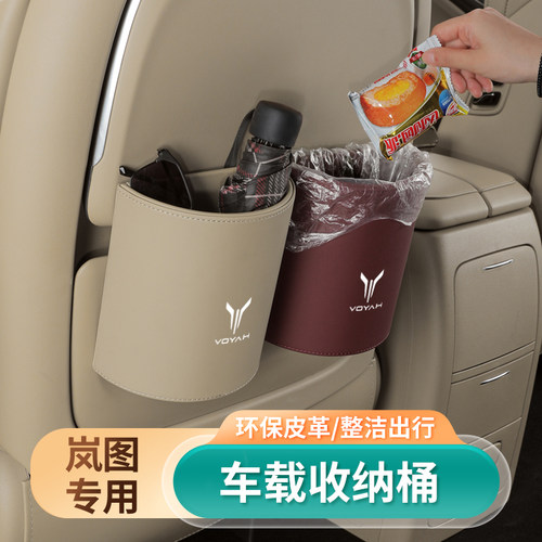 适用2024款新岚图梦p想家车载垃圾桶free追光车内装饰收纳储物盒