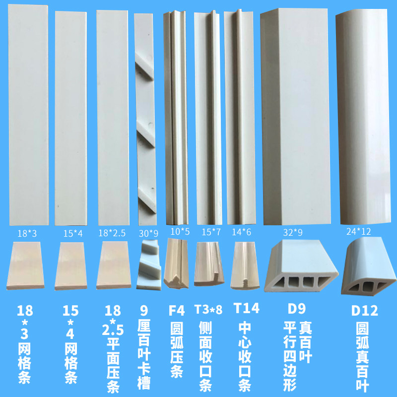 网格真百叶门收边线条吸塑玻璃门压条收口背面P胶条木塑料装饰卡