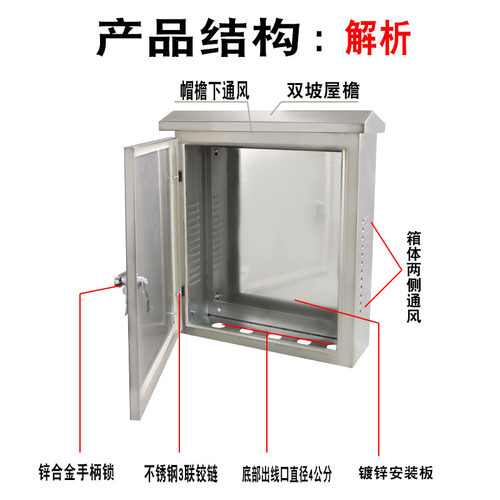户外不锈钢配电箱室内加厚控制箱201304明装监控箱室外防水电控箱