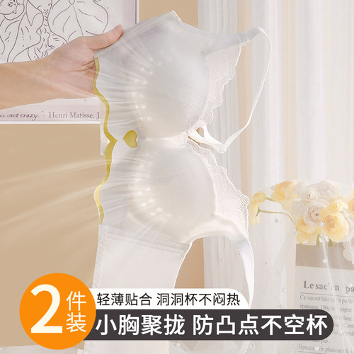 透气薄款内衣h女小胸聚拢上托显大收副乳防下垂无钢圈不空杯文胸