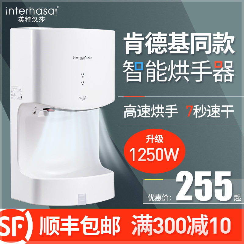 干手器全自d动感应厕所洗手烘干机卫生间商用干手机干手器吹干手