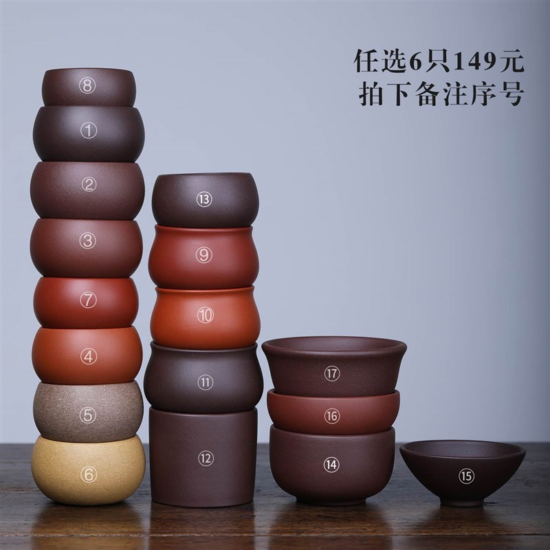 6只装宜兴紫砂功夫茶杯茶具品茗杯 茶碗茶盏紫砂杯小口杯套装杯子