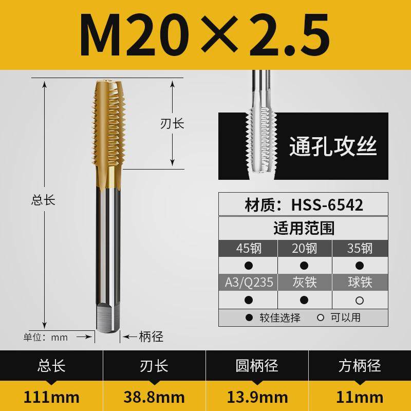 新款机用丝锥m6螺纹m5攻丝m3先端m8丝攻m10不锈钢m12牙m4钻头