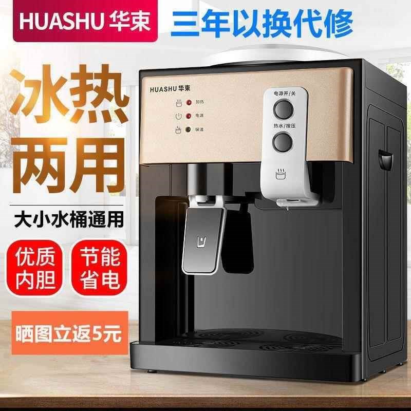 网红小饮水机迷你饮水机台式小型可加热矿泉水加热器小型全自动
