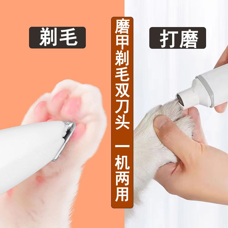 现货狗剃脚毛器指甲剪宠物磨甲器充电式猫剪指甲神器电动磨甲泰迪