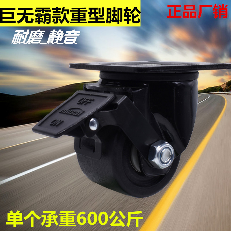 3寸重型低重心万向轮设备推车工业脚轮滑轮轮子耐磨承重轮带刹车