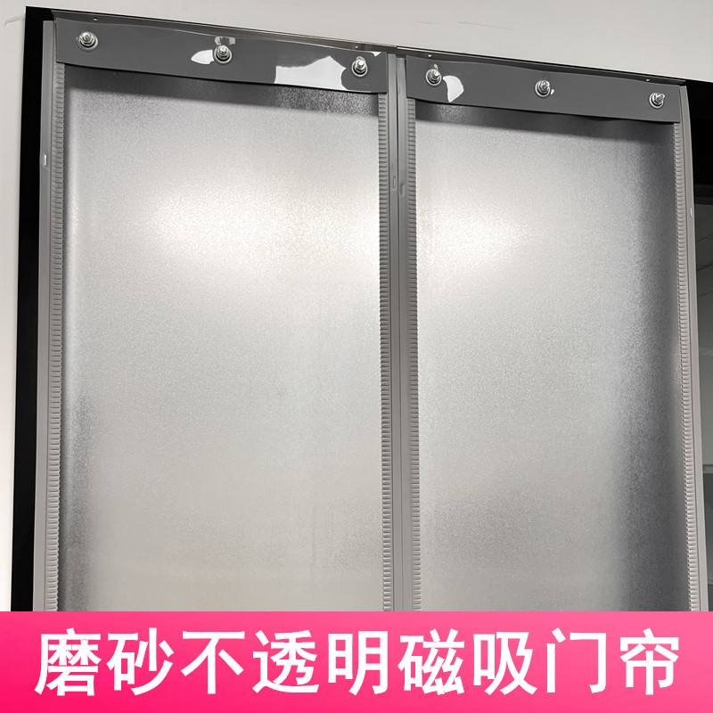 免打孔磨砂不透明l磁吸门帘塑料PVC空调隔断帘遮阳帘卫生间厨房
