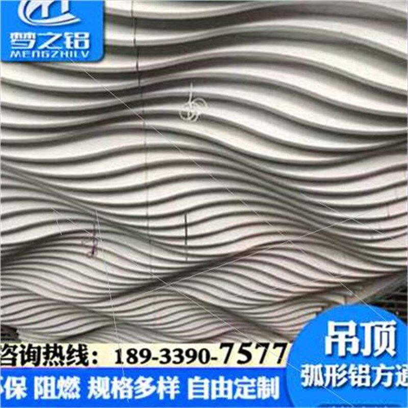新款弧形幕墙造型地i铁站蓝色波浪铝方通吊顶铝板异型方管天花款
