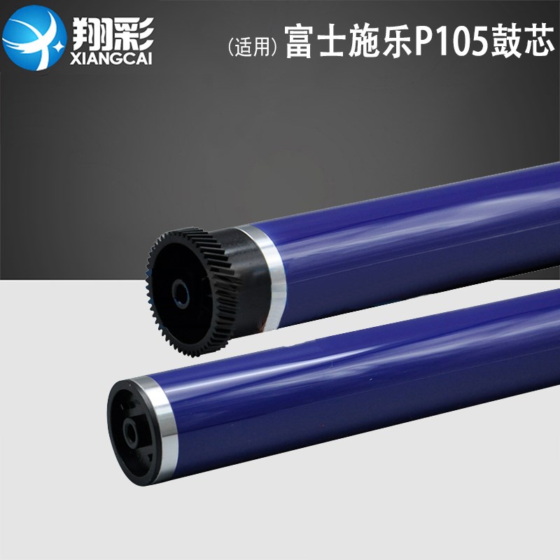 适用富士施乐P105 P158 M20t5 M255 M158硒鼓鼓芯P205B M158B/F M