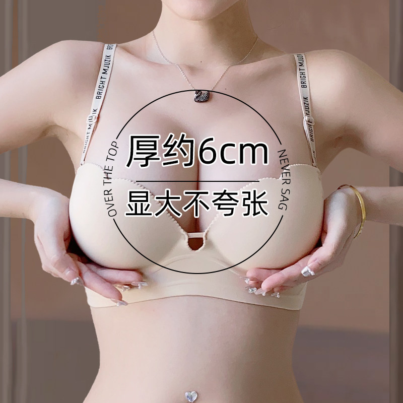 蜜桃漫画胸内衣女加厚小胸聚拢显大E收副乳防下垂无肩带文胸不跑