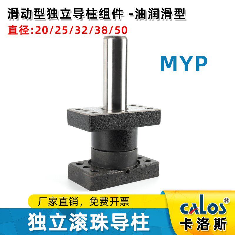 米标日标标准自独立导柱组件铝合金衬套BMYP20/25/32/38/50