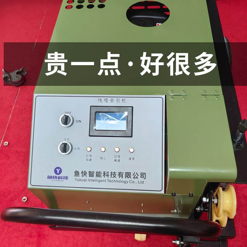 鱼快光缆牵引机拉缆机拉线机全z自动电缆穿线机拽导线油电两用新