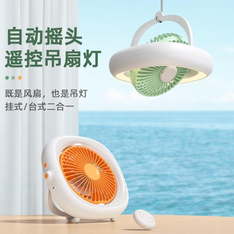 摇头吊扇灯宿舍床上充电小型电扇静音风扇上下铺蚊帐可挂帐篷