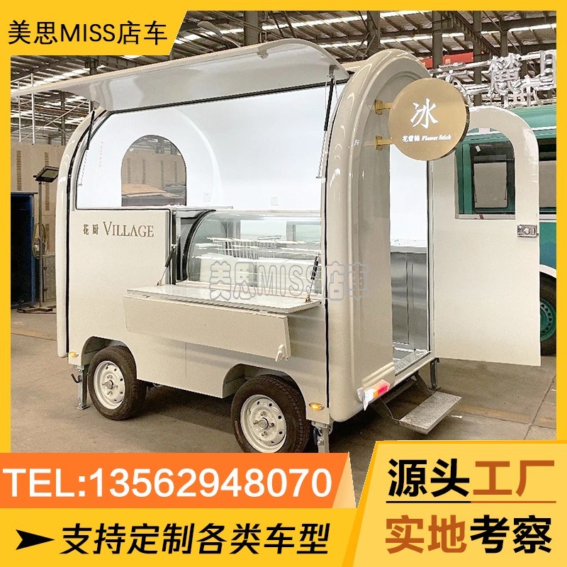 简约小清新网红i移动餐车多功能蛋糕甜品冰淇淋奶茶咖啡冷饮售卖