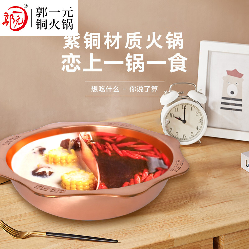 铜火锅锅具太阳盆k紫铜盆燃气电磁炉两用锅紫铜老火锅鸳鸯锅子母