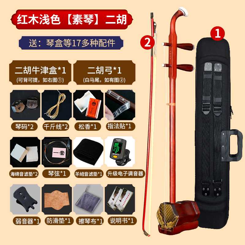 现货速发苏州红木二胡初学者机械轴乐队成人胡琴高胡