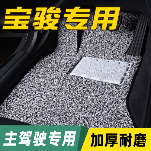 汽车脚垫专用单个主i驾单片主驾驶室位宝骏310w/510/560/730正副