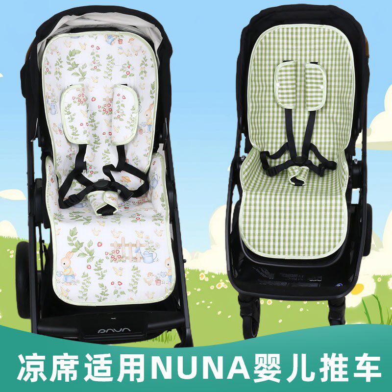 凉席适用NUNA婴儿推车凉席坐垫宝宝儿童推车P高景观凉坐垫夏季透