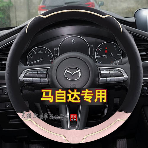 马自达方向盘套卡通3昂克赛拉次世代6阿特兹CX5 CX4S CX50把套四
